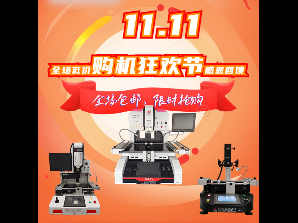 火力全開雙11，多重鉅惠重磅來襲！您還在等什么呢！